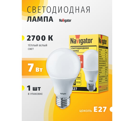 Изображение товара Светодиодная лампа Navigator 94 385 NLL-A55-7-230-2.7K-E27 94385
