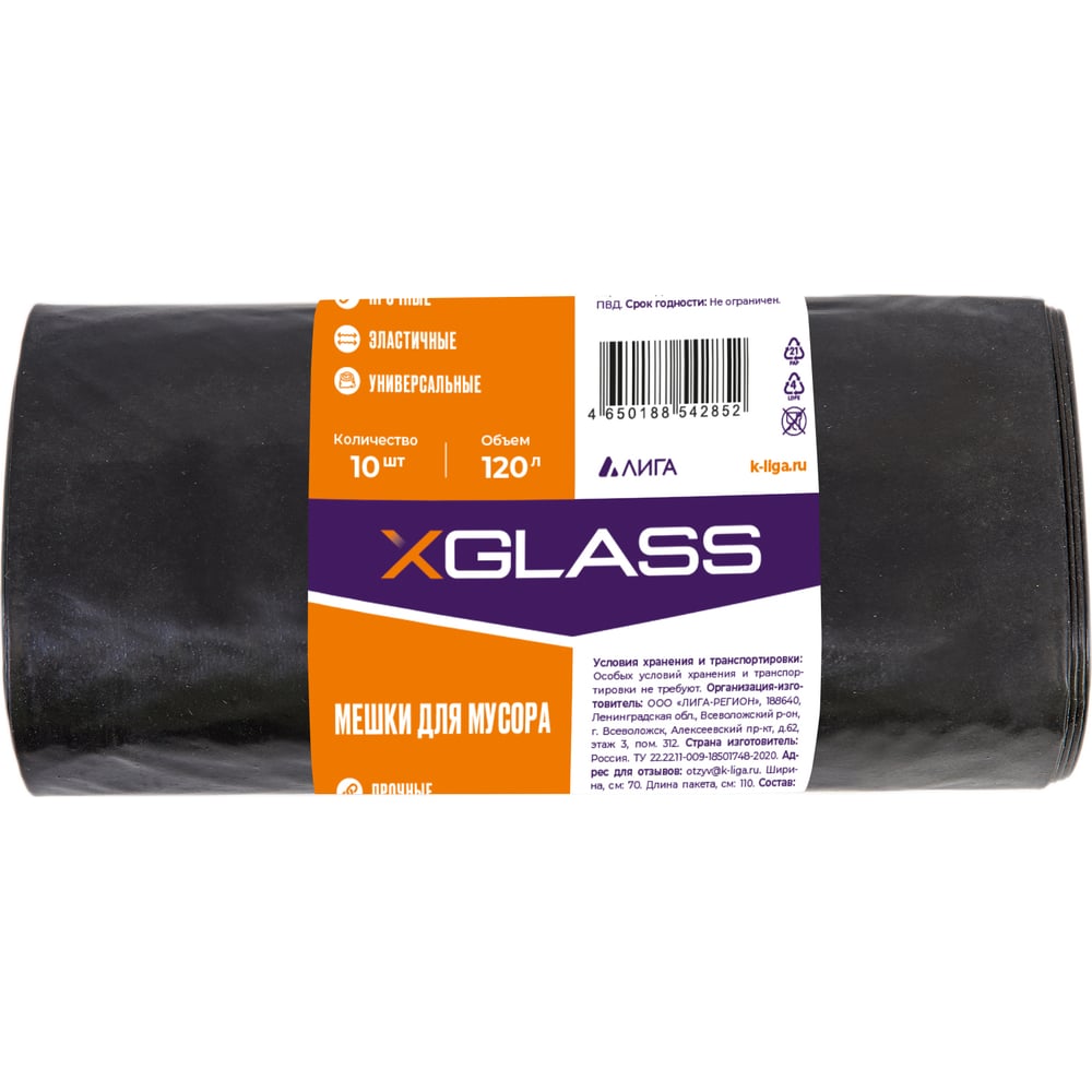 Мешок X-Glass