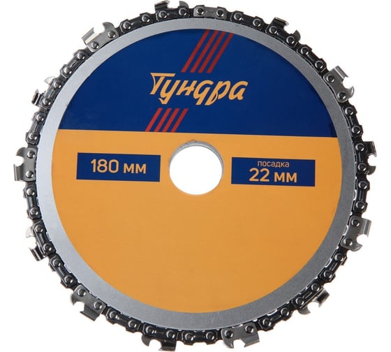 Изображение товара Диск пильный цепной для УШМ 180x22 мм ТУНДРА 7621417