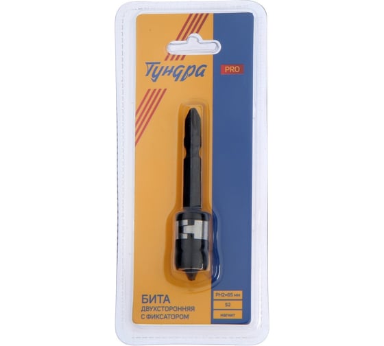 Изображение товара Бита двухсторонняя PRO сталь S2, магнитный фиксатор, PH2, 65 мм ТУНДРА 7461763