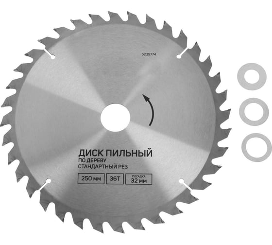 Изображение товара Диск пильный по дереву стандартный рез, 250x32 мм, 36 зубьев, кольца на 22, 20, 16 мм ТУНДРА 5239774