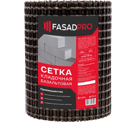 Изображение товара Сетка базальтовая кладочная FasadPro 25x25 мм, 0.36x50 м, 30/30 кН/м 230049