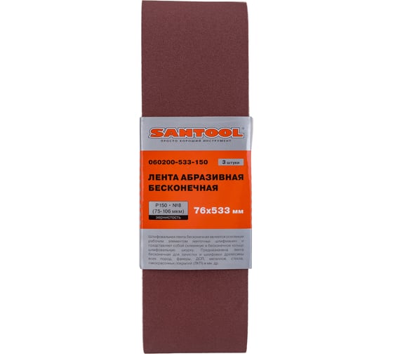 Изображение товара Лента абразивная бесконечная №8 76x533 мм, P150 №8, 3 шт SANTOOL 060200-533-150