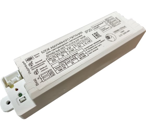 Изображение товара Блок авариного питания для светодиодной панели PCCOOLER дпо02-6x6-002 arm BAP-2h/12w