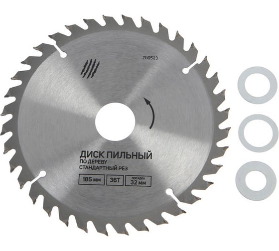 Изображение товара Диск пильный по дереву стандартный рез 185x32 мм, 36 зубьев, 3 кольца (22, 20, 16 мм) ТУНДРА 7110523