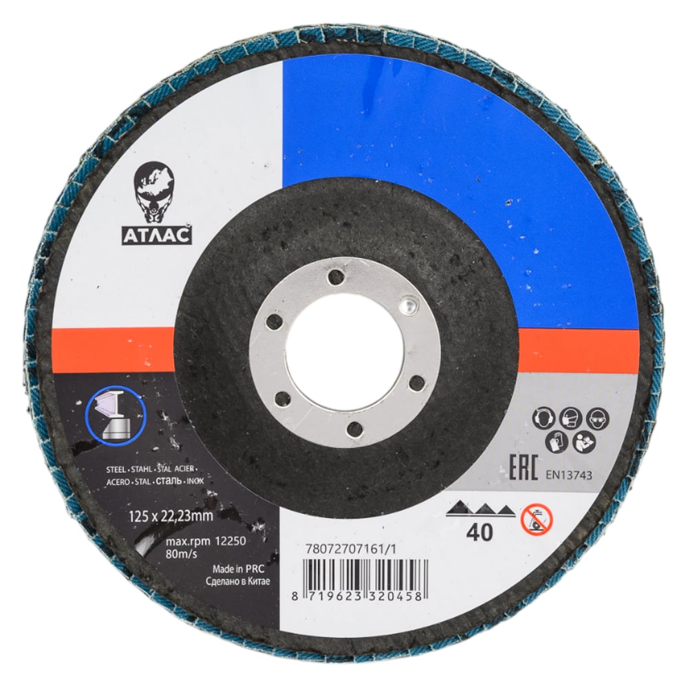 Изображение товара Лепестковый диск 125x22 мм P40 цирконий для металла и нержавейки Атлас 10 шт