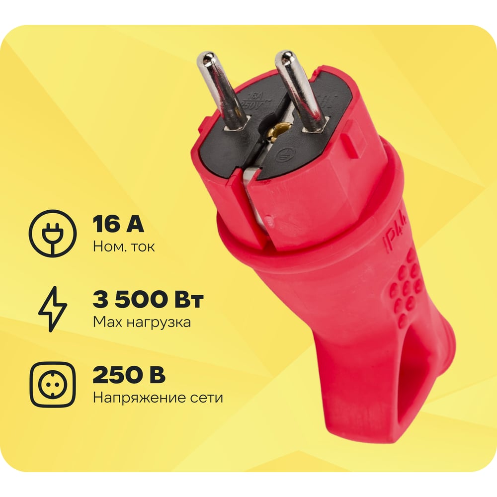 Изображение товара Вилка UNIVersal 3071 Schuko каучук IP44 красная 16 А 250 В