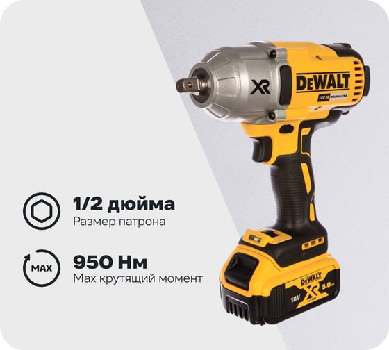 Изображение товара Аккумуляторный гайковерт DEWALT DCF 899 P2