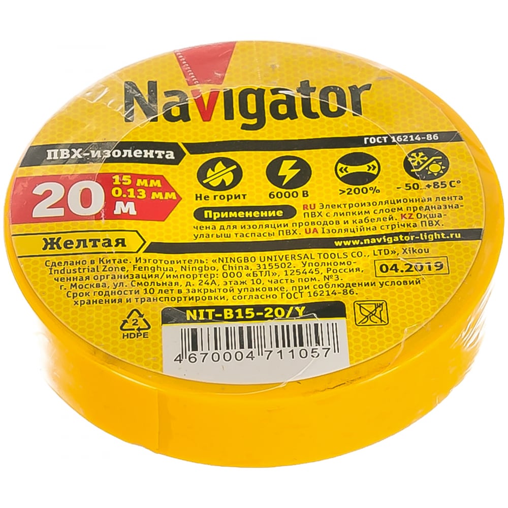 Изолента пвх Navigator водонепроницаемая изолента 10×10 см