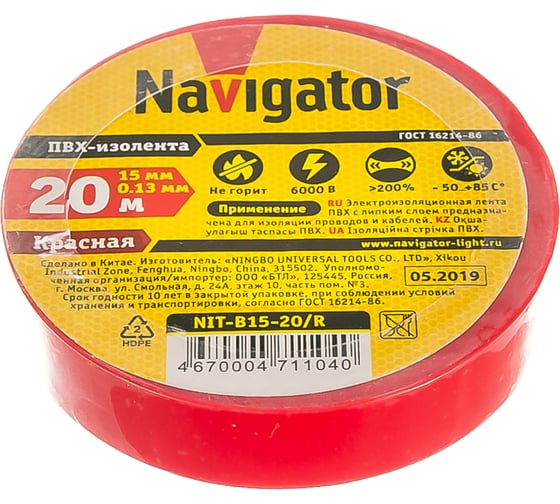 Изображение товара Изолента ПВХ Navigator 15мм 20м красный NIT-B15-20/R 71104