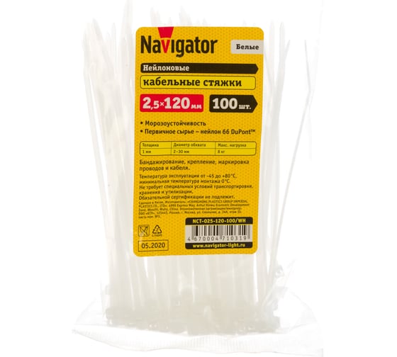 Изображение товара Нейлоновый хомут Navigator 2.5х120 белый NCT-025-120-100/WH 100 шт. 71031