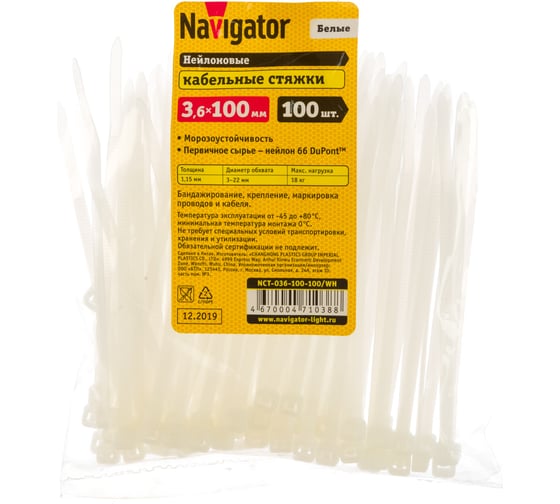 Изображение товара Нейлоновый хомут Navigator 3.6х100 белый NCT-036-100-100/WH 100 шт. 71038