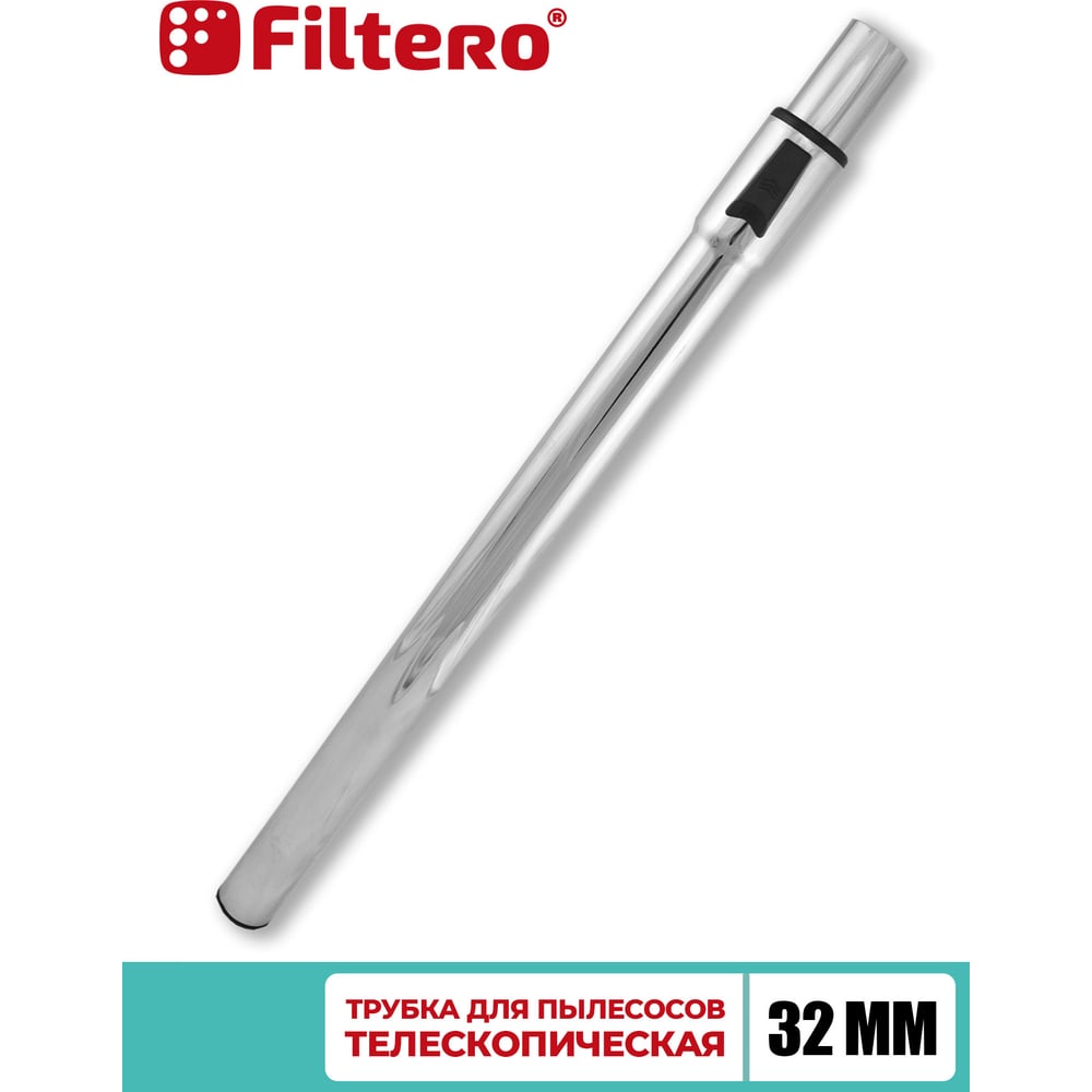 Изображение товара Трубка телескопическая FTT 32 D=32 мм для пылесосов FILTERO 05277