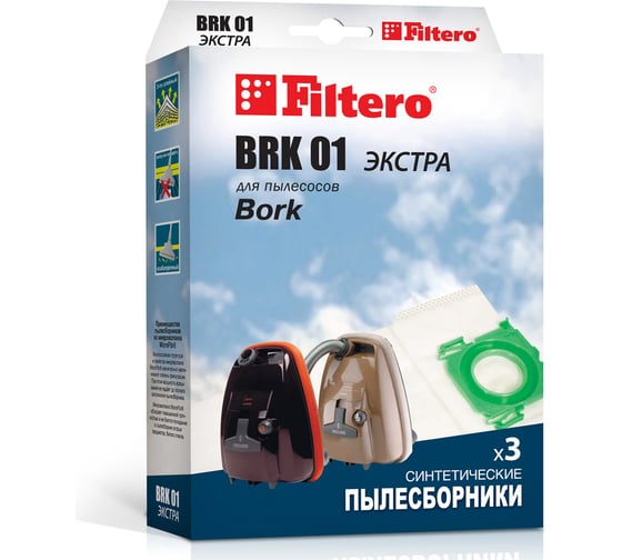 Изображение товара Мешок-пылесборник FILTERO BRK 01 Экстра (3 шт.) 05566