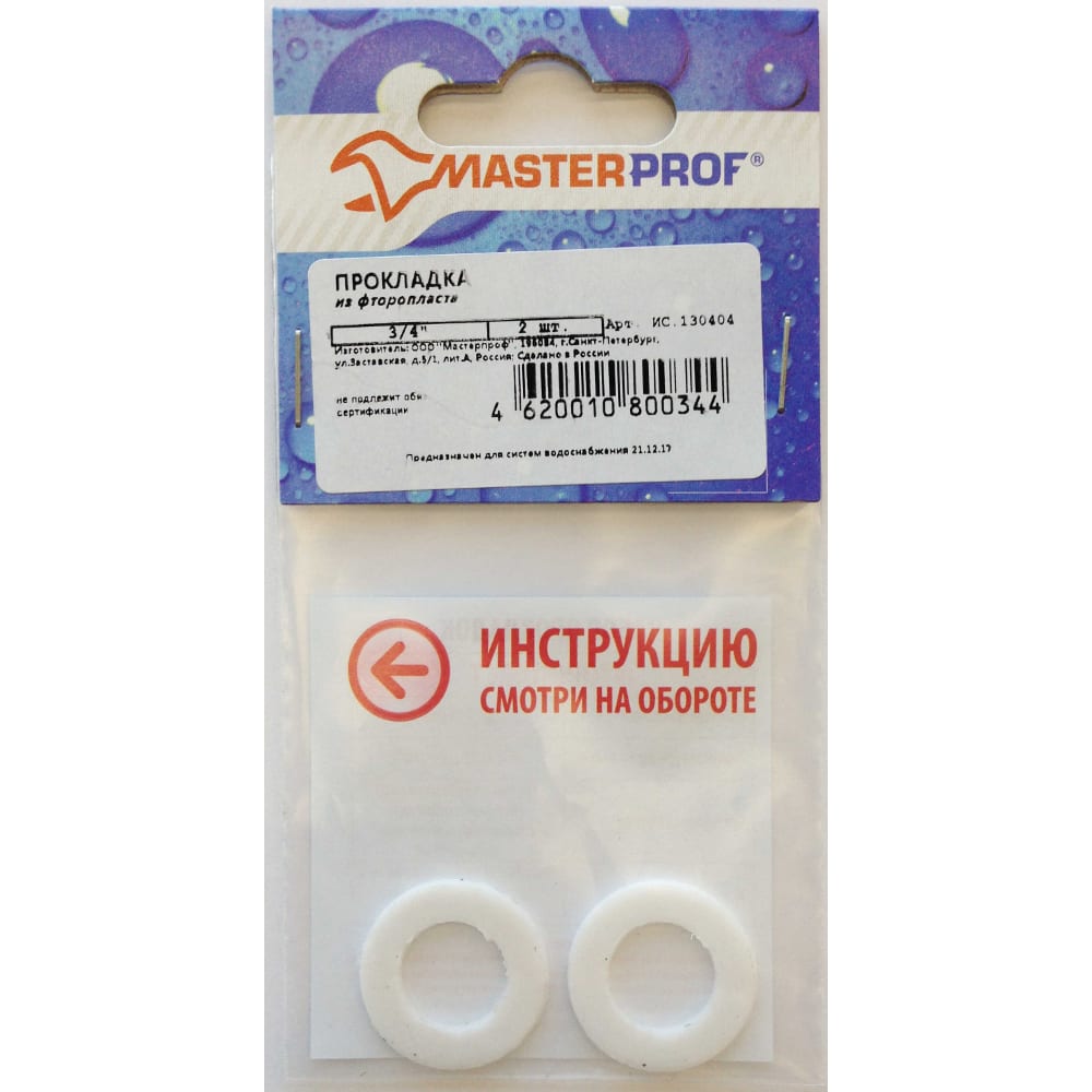 Прокладка MasterProf прокладка уплотнительная для газа 100 шт 1 2 паронит masterprof пакет ис 131106