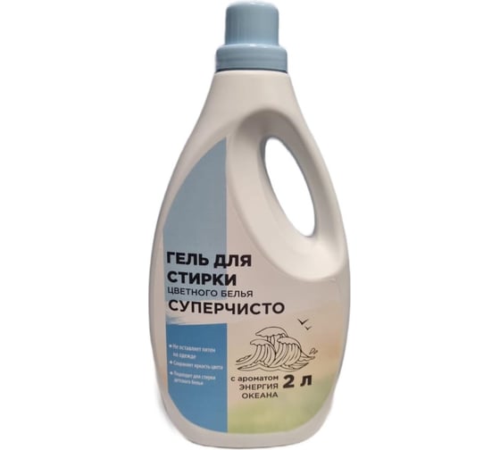 Изображение товара Гель для стирки цветного белья Ecvols "супер чисто", с ароматом энергии океана, 2 л,с крышкой-дозатором 00.00013034