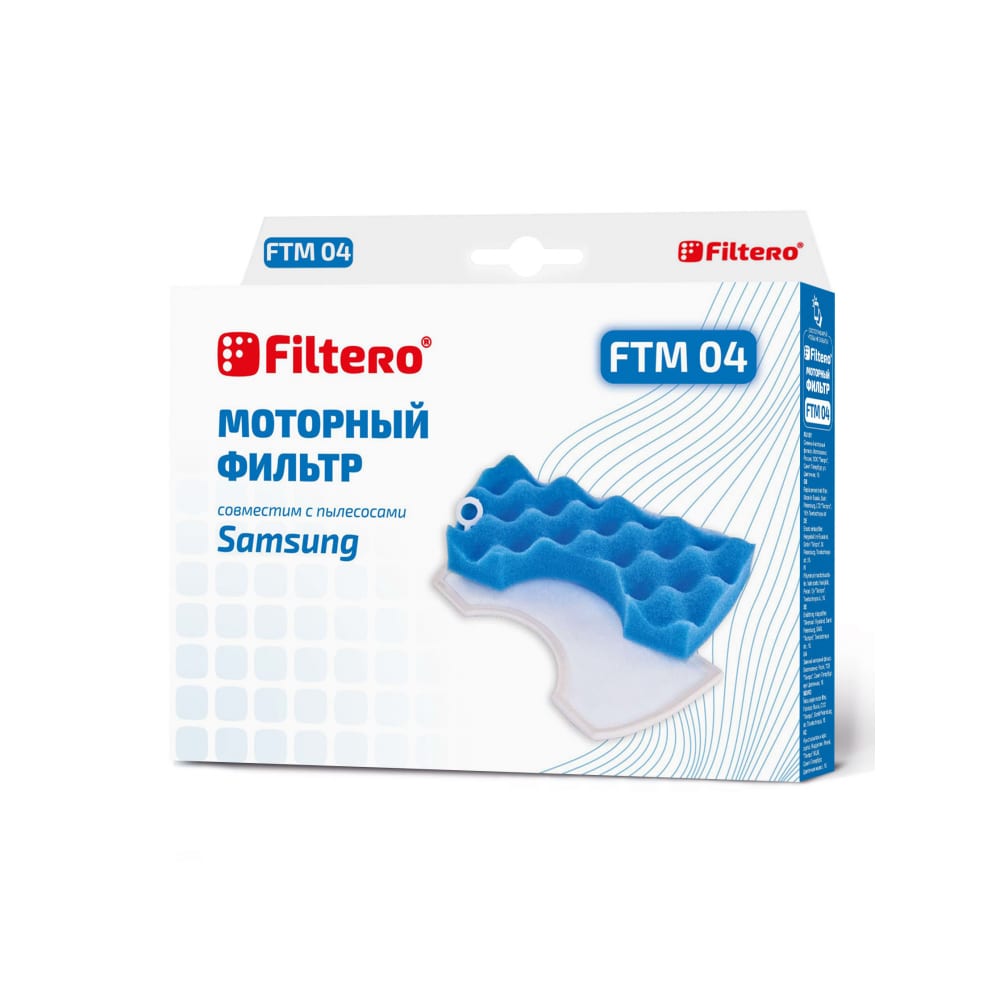 Моторные фильтры для пылесосов SAMSUNG FILTERO фильтры для кофеварок filtero 4 80