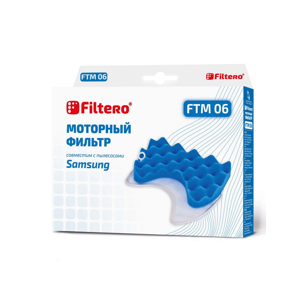 Моторные фильтры для пылесосов SAMSUNG FILTERO фильтры для пылесоса vax filtero