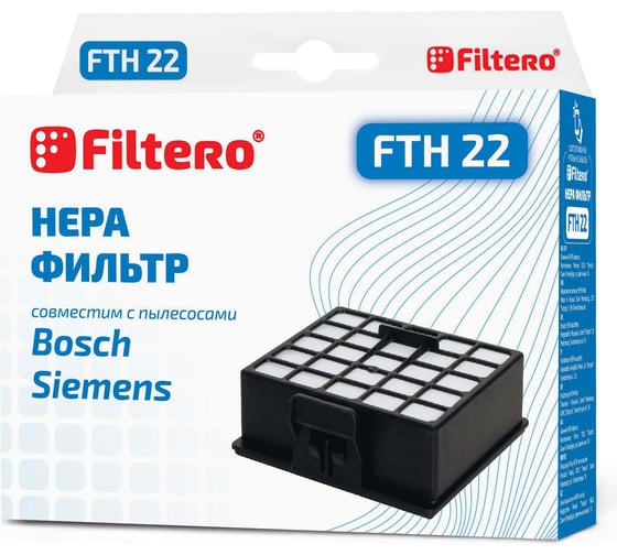 Изображение товара Фильтр НЕРА FILTERO FTH 22 для Bosch, Siemens 05531