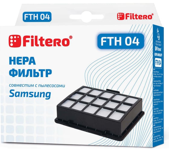 Изображение товара Фильтр НЕРА FILTERO FTH 04 для Samsung 05292