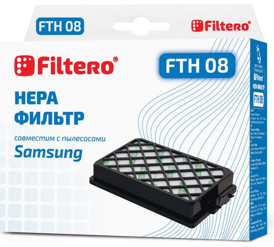 Изображение товара Фильтр НЕРА FILTERO FTH 08 для Samsung 05478