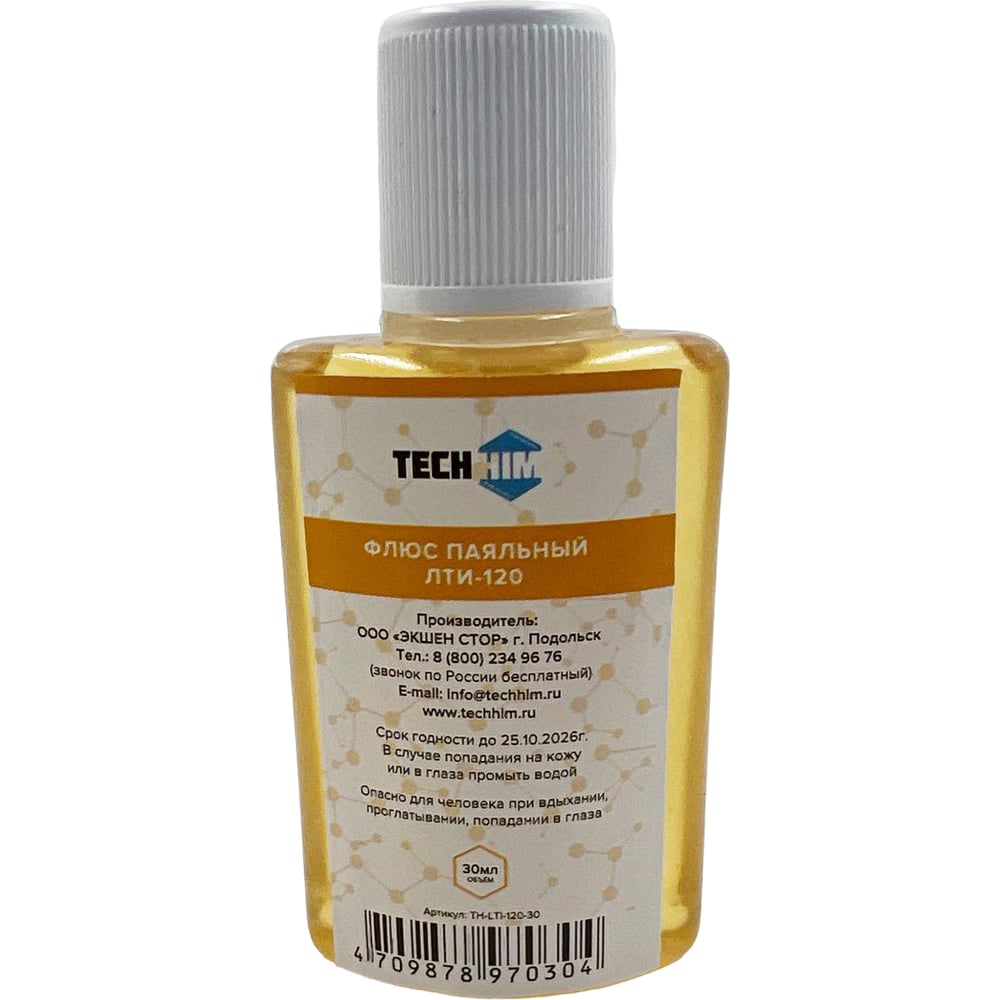 Изображение товара Флакон ЛТИ-120 30 мл для пайки цветных металлов TECHHIM