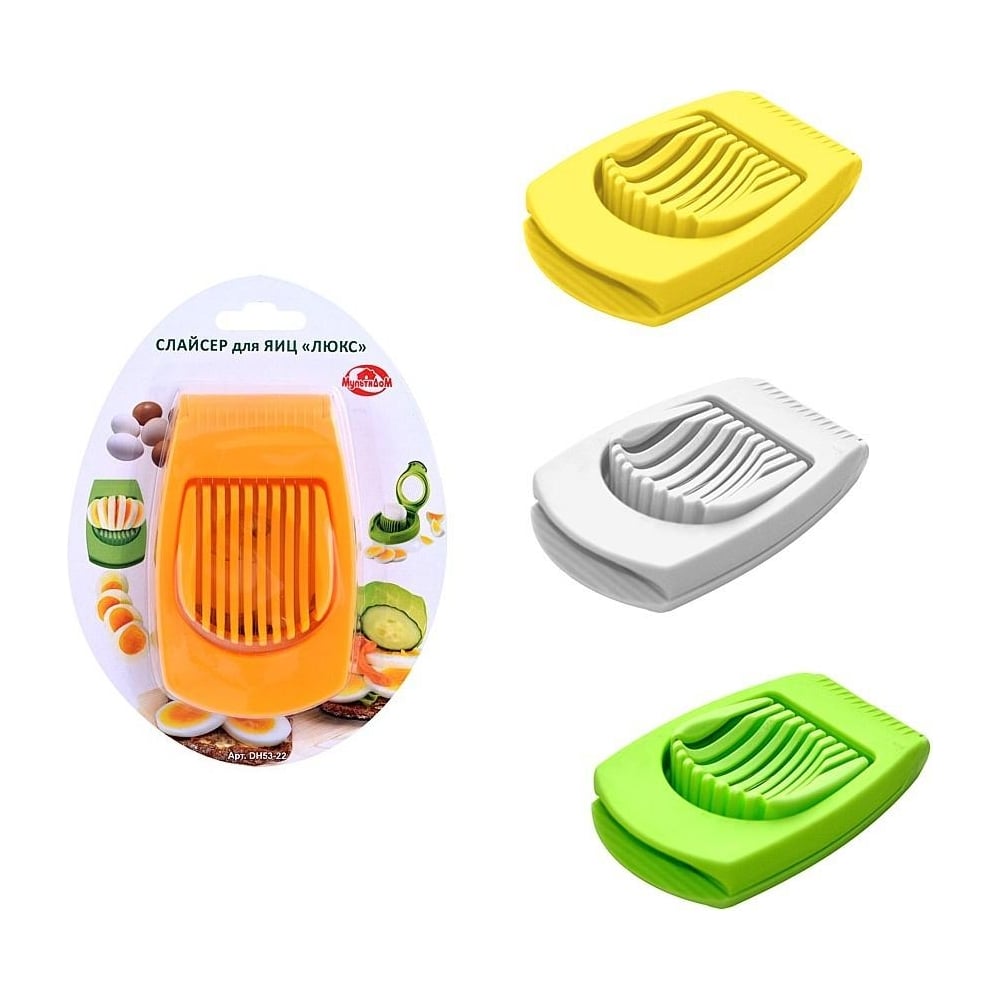 Изображение товара МУЛЬТИДОМ Люкс DH53-22 слайсер для яиц механический ассорти цвета