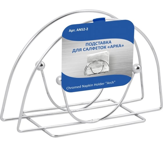 Изображение товара Подставка для салфеток МУЛЬТИДОМ Арка AN52-2