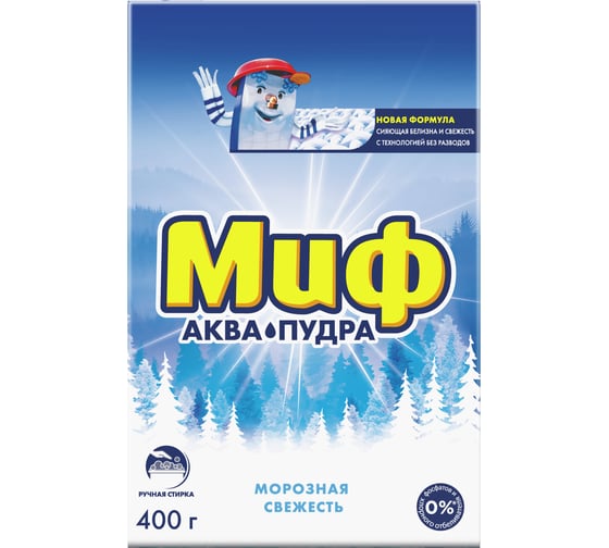 Изображение товара Порошок МИФ Руч СМС Морозная свежесть 400 г 700198 700198 0001003718