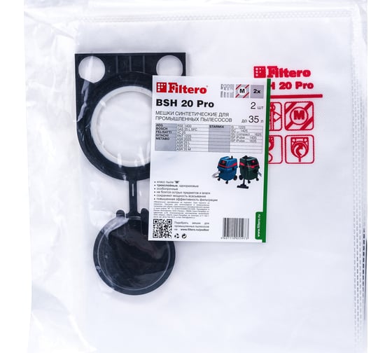 Изображение товара Мешки для пылесоса Bosch, Aeg, Felisatti, Hitachi, Metabo, Starmix трехслойные синтетические Filtero BSH 20 Pro 35л 2шт 05597