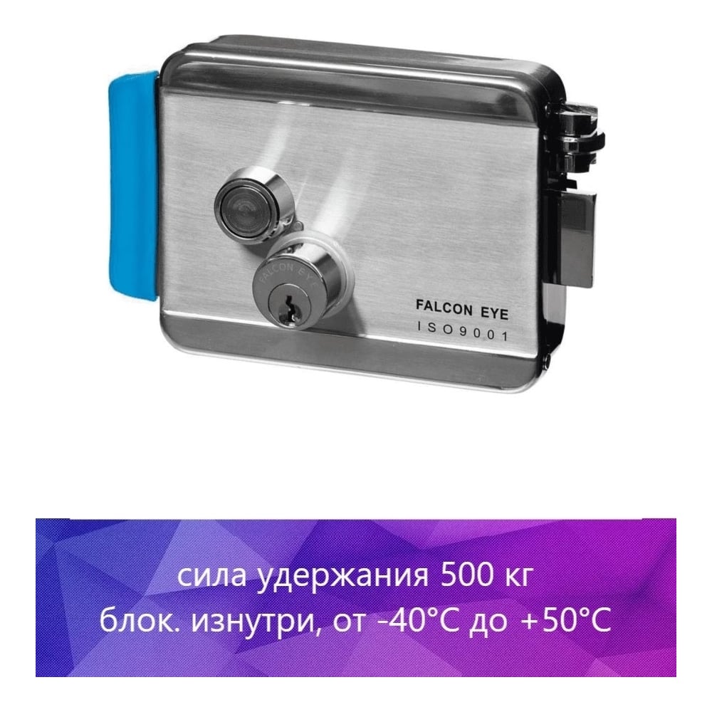 Изображение товара Накладной электромеханический замок Falcon Eye FE-2369, универсальный, с блокировкой кнопки 00-00010875