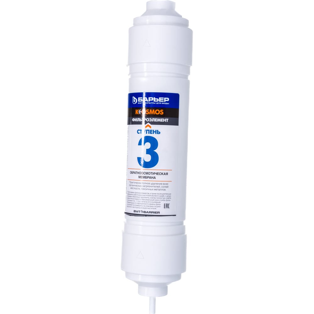 Картридж для К-ОСМОС-а Барьер фильтр механической очистки барьер bwt protector mini 1 для холодной воды 100 мкм