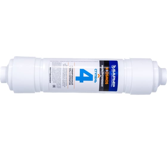 Изображение товара Картридж Барьер 4-ая ступень для К-ОСМОС-а Р324Р00