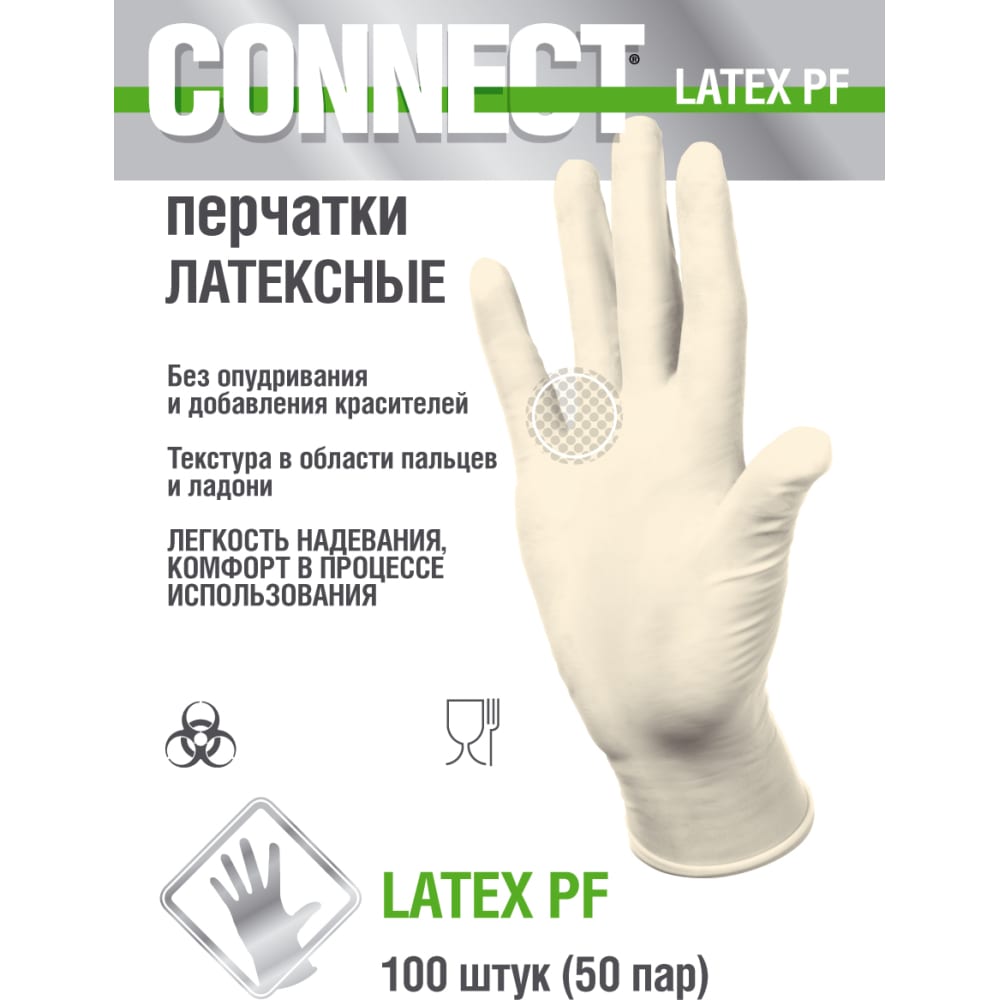 Латексные перчатки CONNECT перчатки хозяйственные латексные размер s тм чистюля