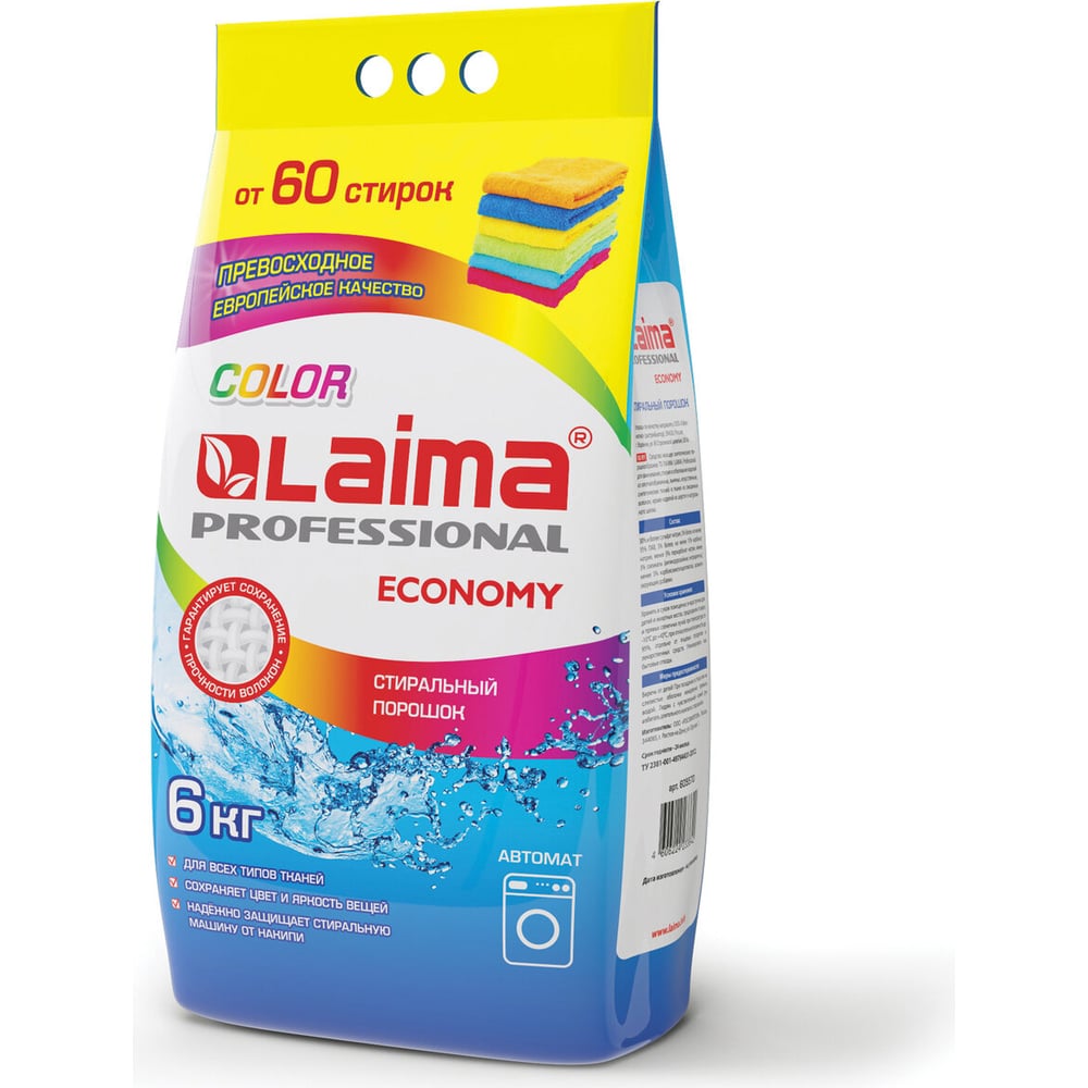 Стиральный порошок для всех типов тканей LAIMA PROFESSIONAL Color 605570