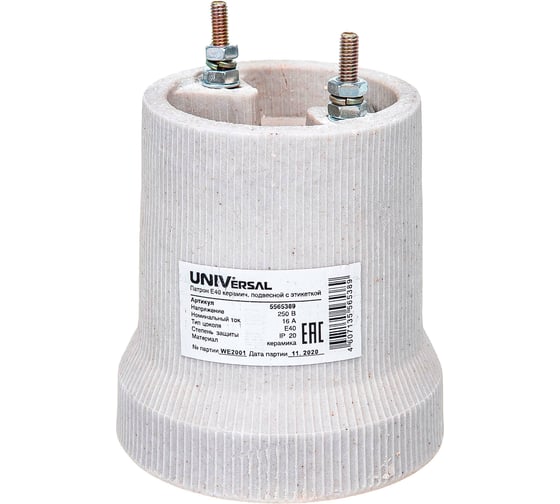 Изображение товара Патрон Е40 керамический подвесной 16А 250В с этикеткой UNIVersal 5565389