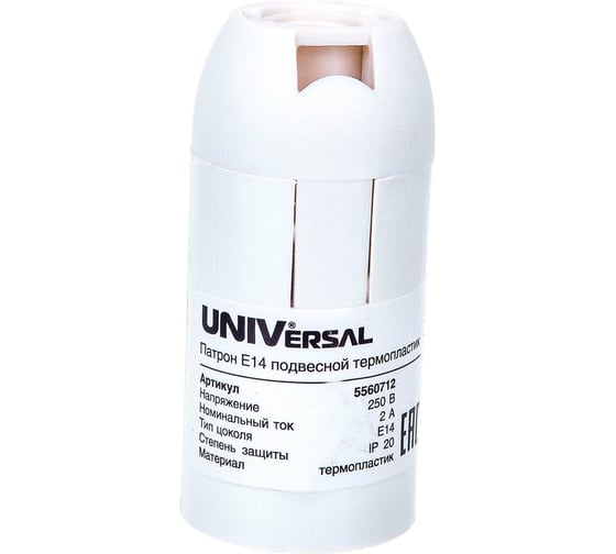 Изображение товара Патрон Е14 подвесной термопластик 2А 250В c этикеткой UNIVersal 5560712