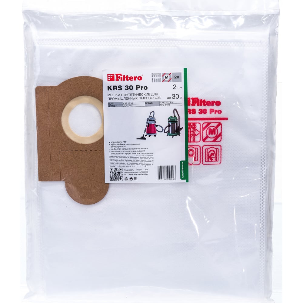Синтетический трехслойный мешок-пылесборник FILTERO синтетический мешок для пылесоса для hammer pit корвет практика