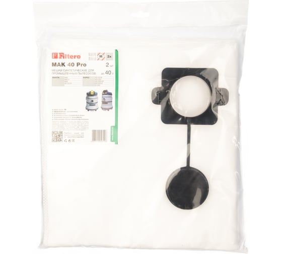 Изображение товара Мешки для пылесоса Makita трехслойные синтетические Filtero MAK 40 Pro 40л 2шт 05611