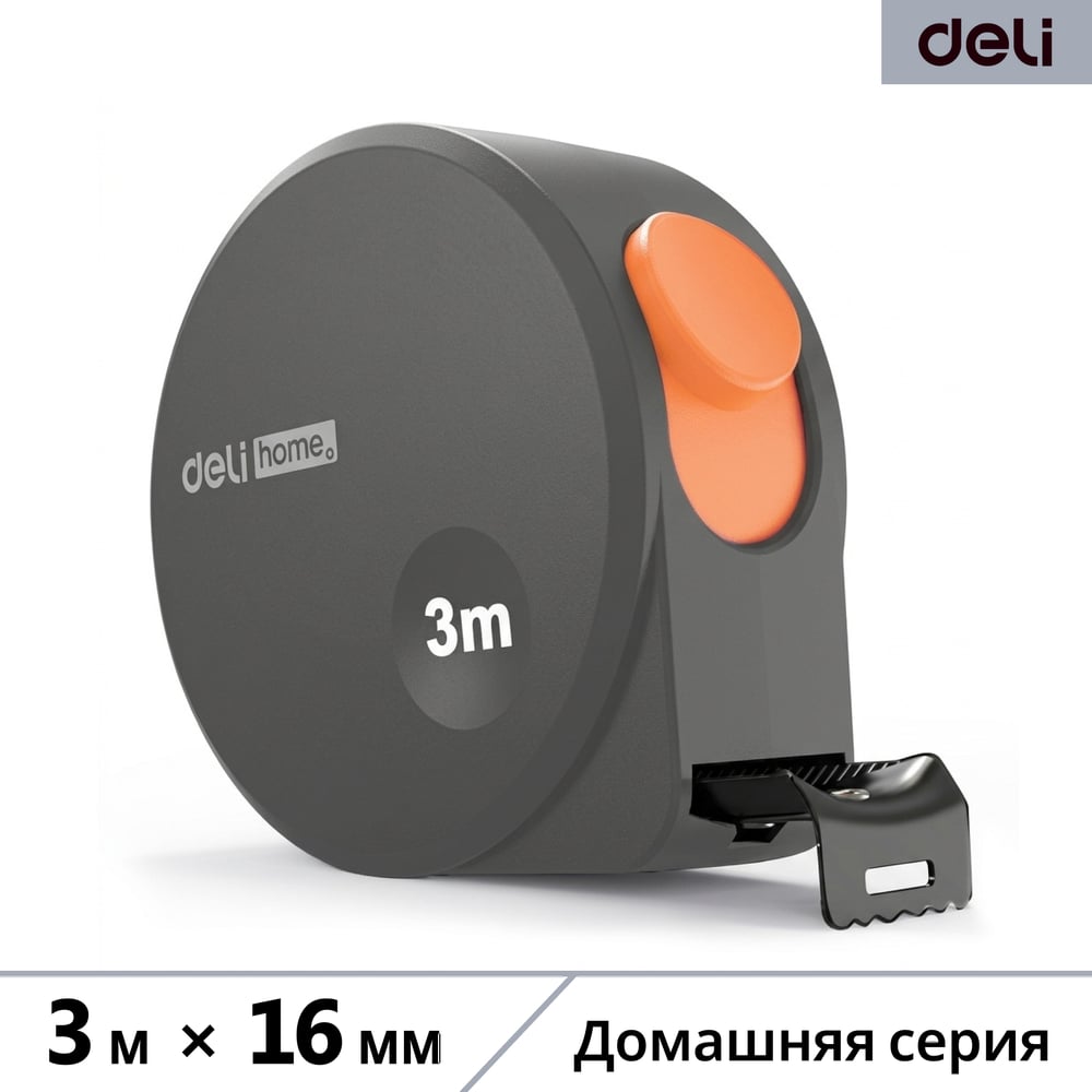 Изображение товара Рулетка DELI home series gray ht8316c 3м х 16мм