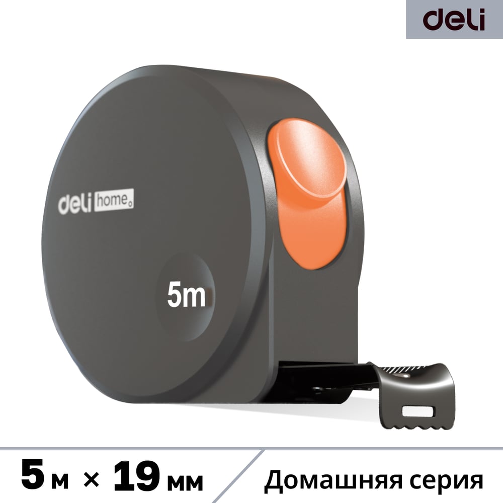Изображение товара Рулетка DELI home series gray ht8519c 5мх19мм, эксклюзивный дизайн, корпус из софттач пластика, противоскользящая резиновая вставка, подарочная упаковка 112898
