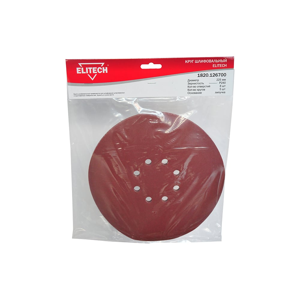 Изображение товара Круг шлифовальный 225 мм, Р240, 5 шт ELITECH 200004