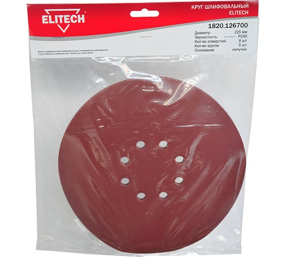 Изображение товара Круг шлифовальный 225 мм, Р240, 5 шт ELITECH 200004