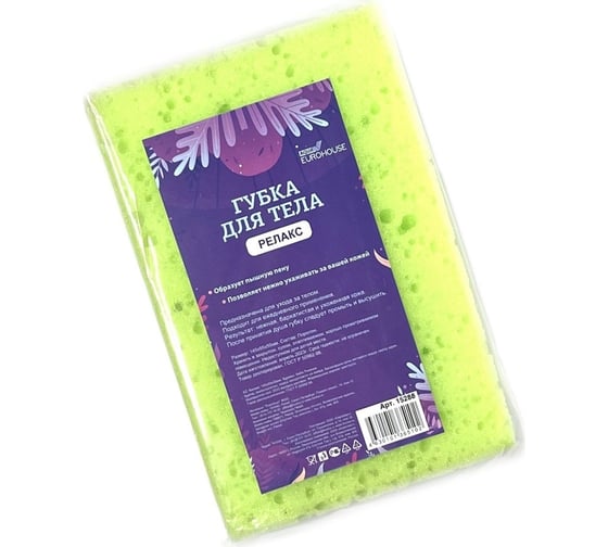 Изображение товара Губка для тела EUROHOUSE Релакс 14.5х9.5х5 см 15288