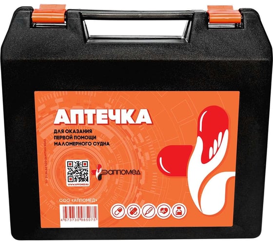 Изображение товара Аптечка для оказания первой помощи пострадавшим на водном транспорте ООО АППОМЕД (маломерного судна) 3540