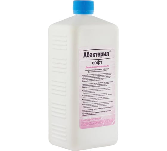 Изображение товара Жидкое мыло Абактерил СОФТ, 1 л, с крышкой М635