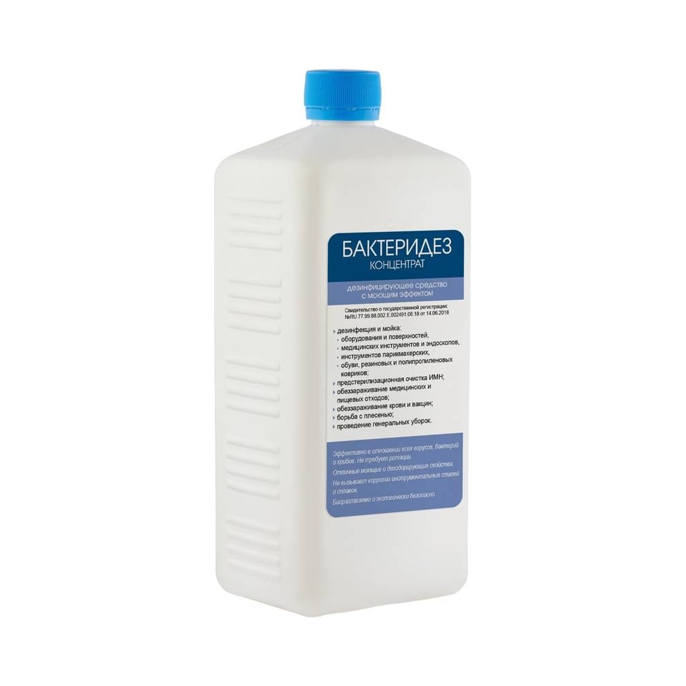 Изображение товара Дезинфицирующее средство Абактерил Бактеридез концентрат 1 л с крышкой БАКД-800