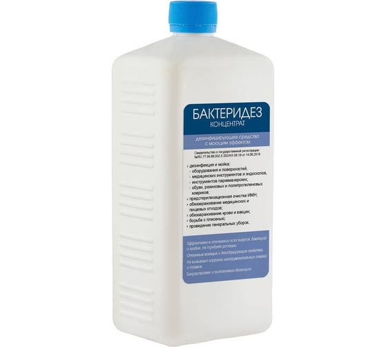 Изображение товара Дезинфицирующее средство Абактерил Бактеридез концентрат, 1 л, с крышкой БАКД-800