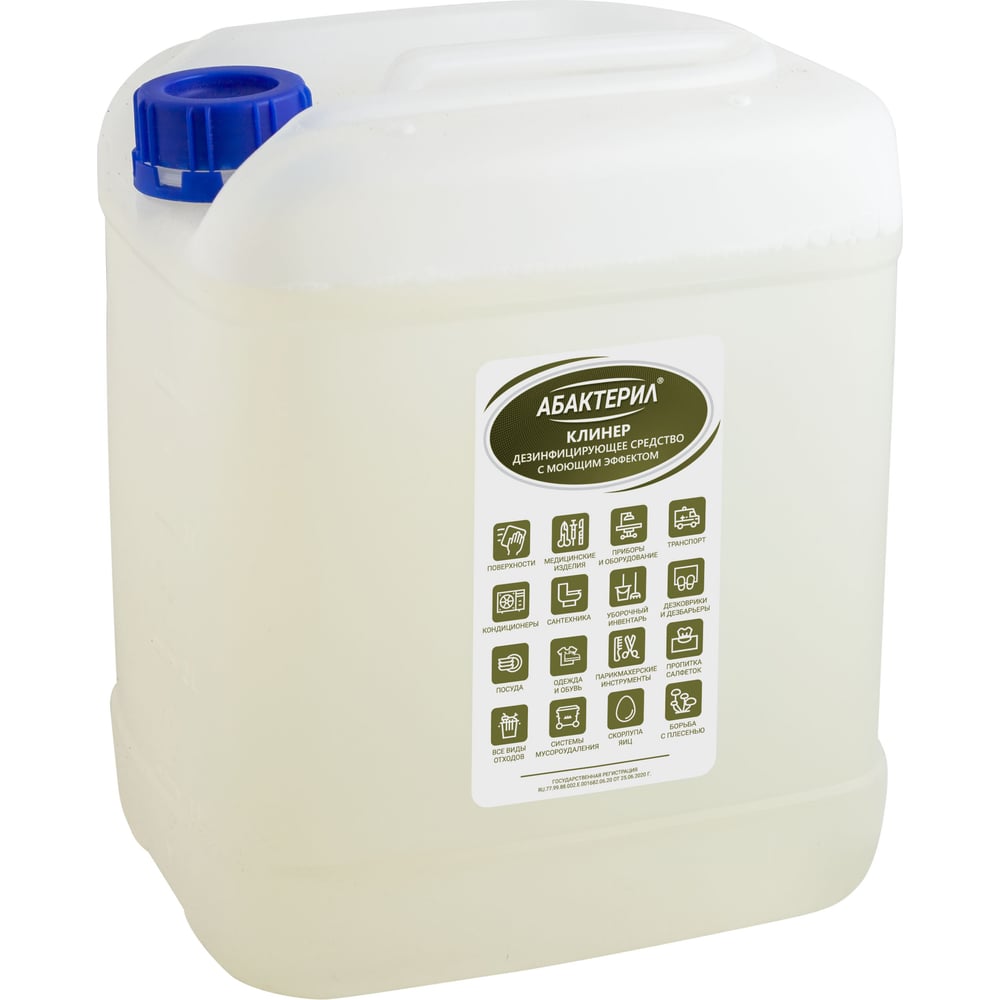 Изображение товара Дезинфицирующее средство Абактерил КЛИНЕР концентрат 5 л для санитарной обработки