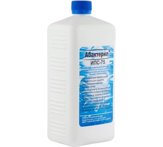 Изображение товара Дезинфицирующее средство Абактерил ИПС-75 на водно-спиртовой основе, 1 л, с крышкой А-ИПС75-1КР